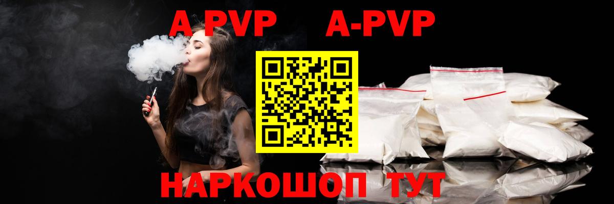 купить наркоту  Вход с VPN  Верхняя Пышма  APVP Crystall  A-PVP Соль 
