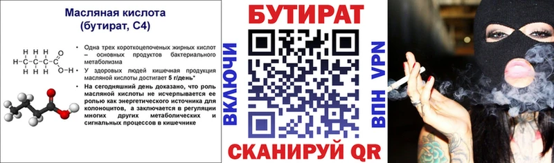 Бутират бутик  Верхняя Пышма 