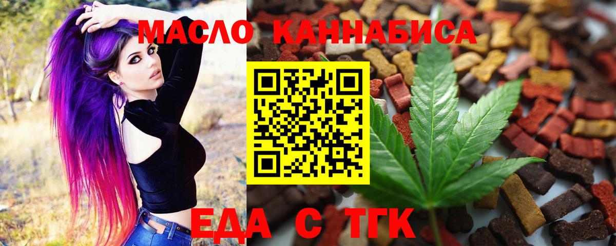 Cannafood конопля  Вход с VPN  Верхняя Пышма 