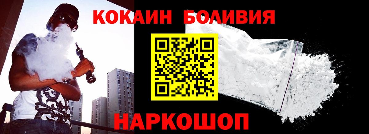 Верхняя Пышма  Cocaine FishScale  Вход с VPN  Кокаин Fish Scale 