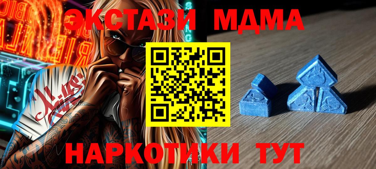Верхняя Пышма  ЭКСТАЗИ 280 MDMA  Экстази Дубай  закладки  Вход с VPN 