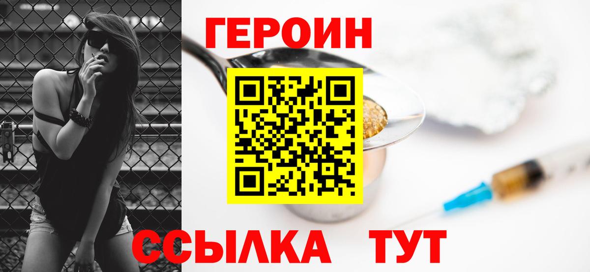 Верхняя Пышма  Героин хмурый  Героин  Вход с VPN 