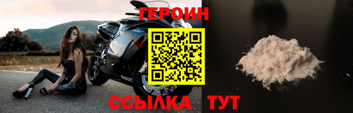 ГЕРОИН афганец Верхняя Пышма