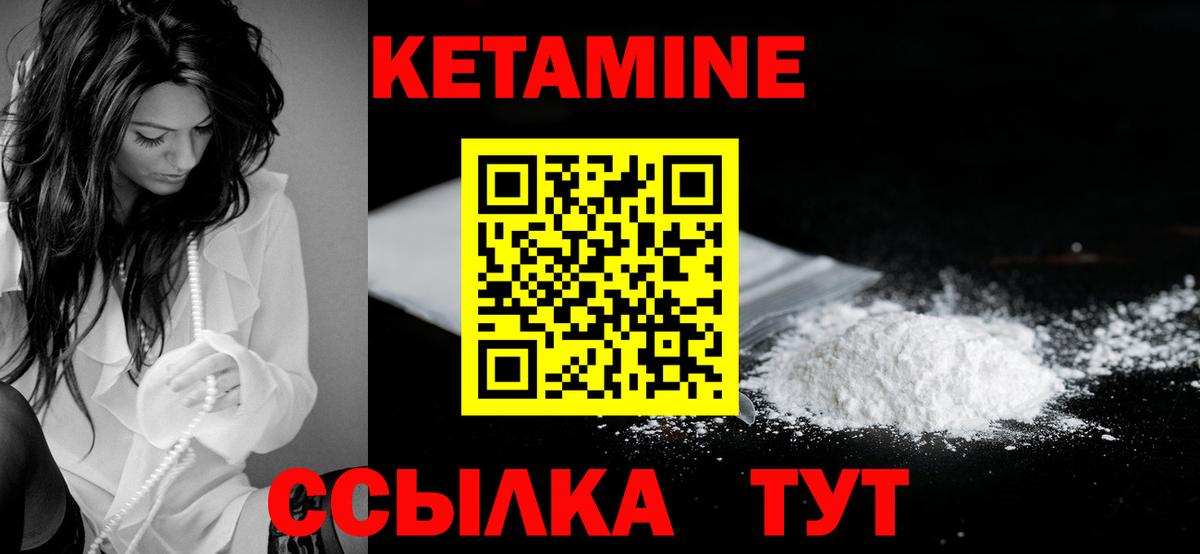 Верхняя Пышма  Кетамин ketamine  Вход с VPN  КЕТАМИН VHQ 