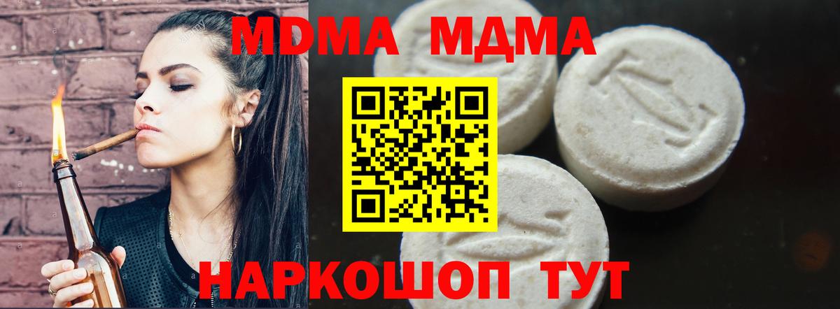 МДМА VHQ  Вход с VPN  Верхняя Пышма 