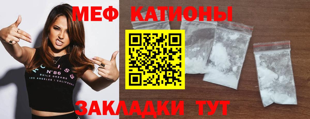 МЯУ-МЯУ кристаллы  Вход с VPN  Мефедрон  МЯУ-МЯУ VHQ  Меф  Верхняя Пышма 