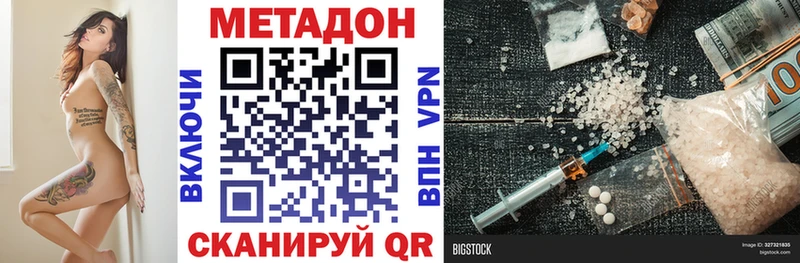 МЕТАДОН кристалл  KRAKEN маркетплейс  Верхняя Пышма 