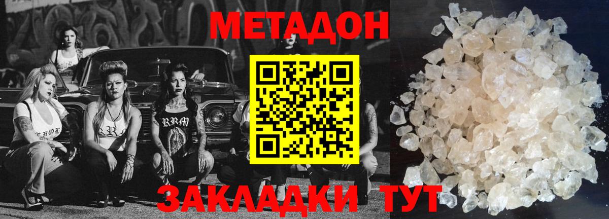 Метадон мёд  omg ССЫЛКА  Верхняя Пышма  Вход с VPN 
