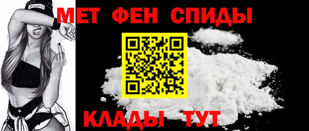 Верхняя Пышма  Метамфетамин  Вход с VPN  Первитин пудра 