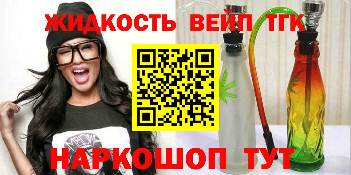 Дистиллят ТГК жижа  ТГК THC oil  Вход с VPN  Верхняя Пышма 
